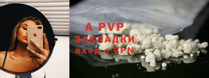 сайты даркнета официальный сайт  где можно купить   Верхотурье  A-PVP VHQ 