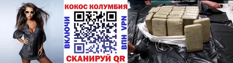 КОКАИН Колумбийский  как найти   Верхотурье 