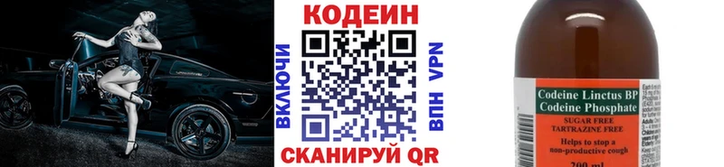 Кодеин напиток Lean (лин)  магазин  наркотиков  Верхотурье 