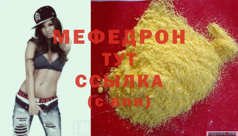 Меф mephedrone  наркота  маркетплейс официальный сайт  Верхотурье 