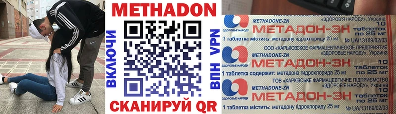 Метадон кристалл  сайты даркнета Telegram  Верхотурье 